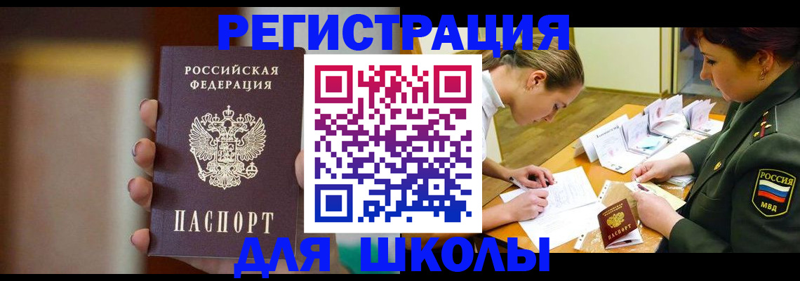 прописка регистрация в Глазове