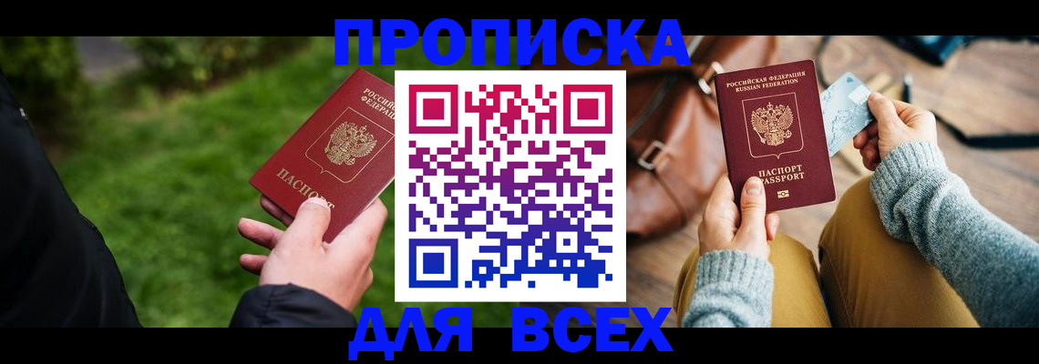 временная регистрация госуслуги в Глазове