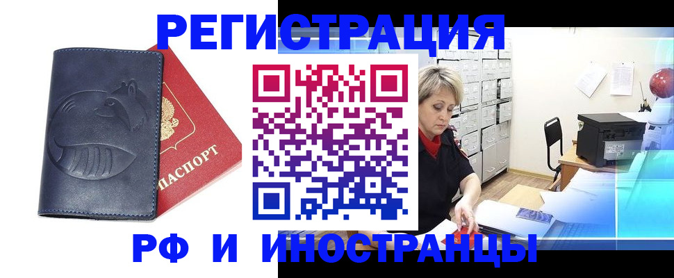 временная регистрация для школы в Глазове