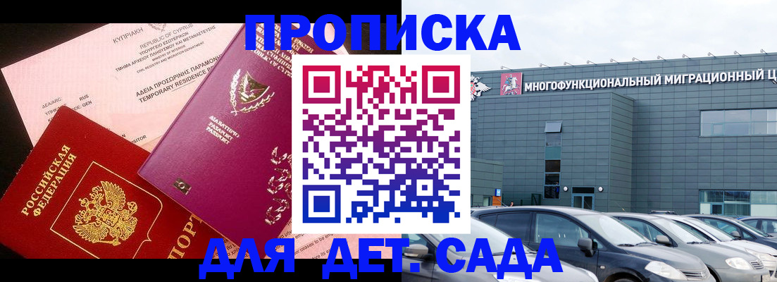 прописка для кредита в Глазове